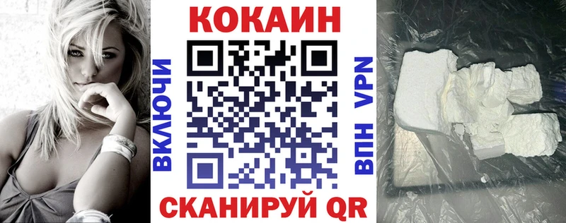 Купить  Пионерский  Cocaine 99% 