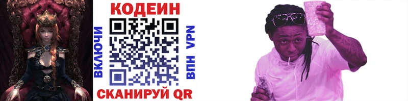 Кодеиновый сироп Lean напиток Lean (лин)  Купить где  Пионерский 