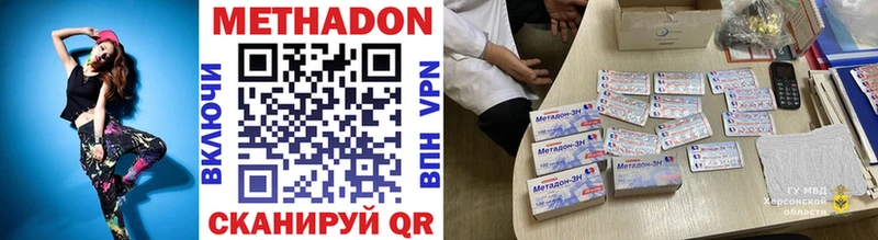 Купить закладки  Пионерский  Метадон VHQ 