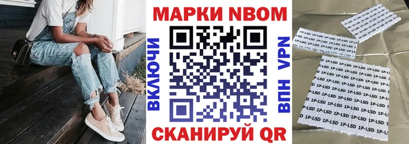 Купить где  Пионерский  Марки NBOMe 1,8мг 